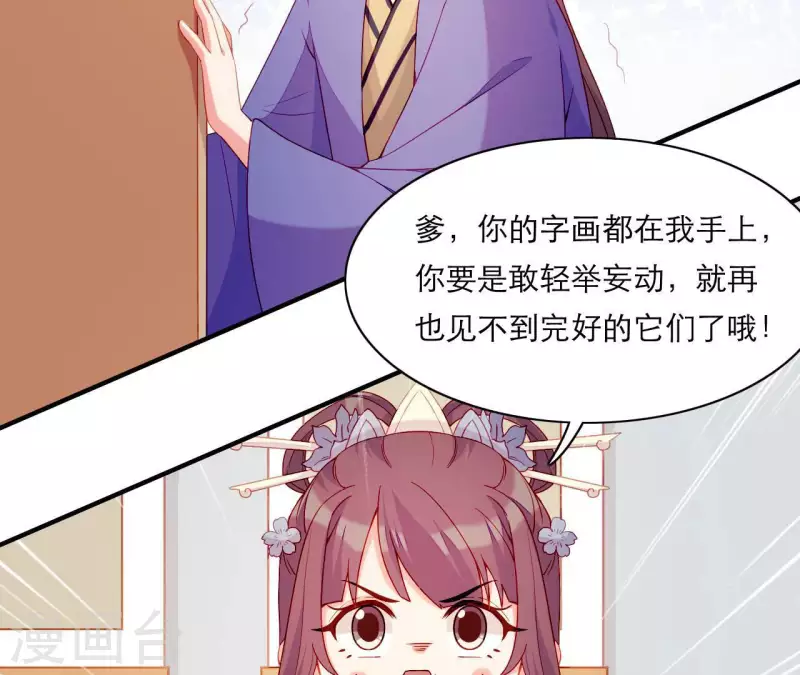 仗势撩人韩漫全集-第53话 小雅的杀手锏无删减无遮挡章节图片 