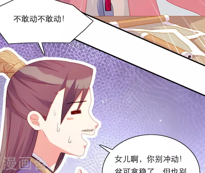 仗势撩人韩漫全集-第53话 小雅的杀手锏无删减无遮挡章节图片 