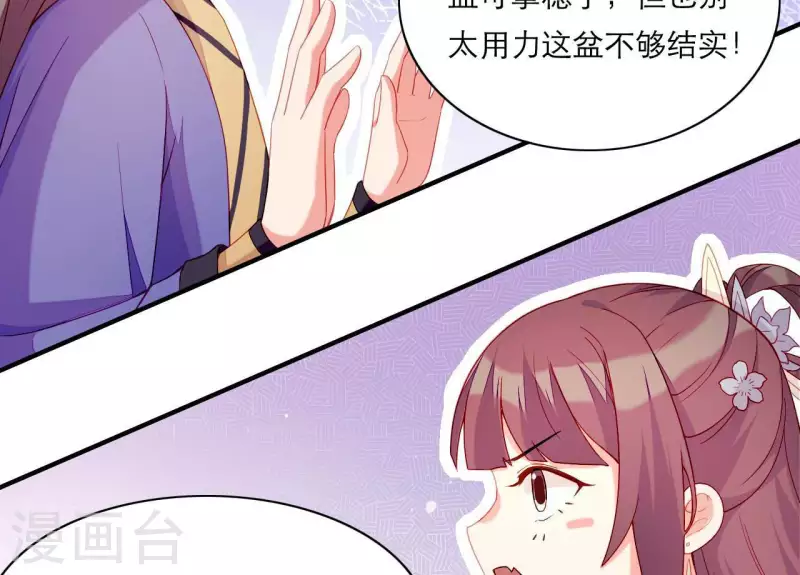 仗势撩人韩漫全集-第53话 小雅的杀手锏无删减无遮挡章节图片 
