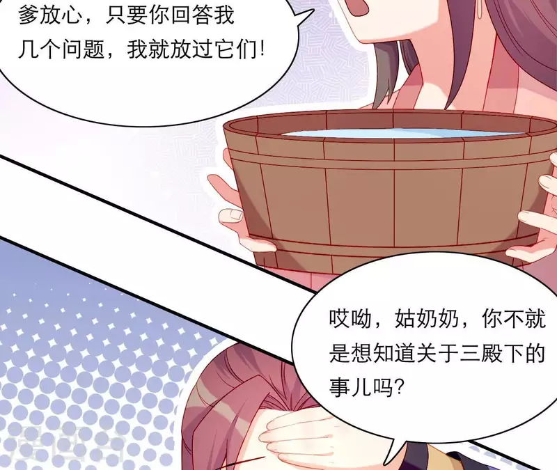 仗势撩人韩漫全集-第53话 小雅的杀手锏无删减无遮挡章节图片 