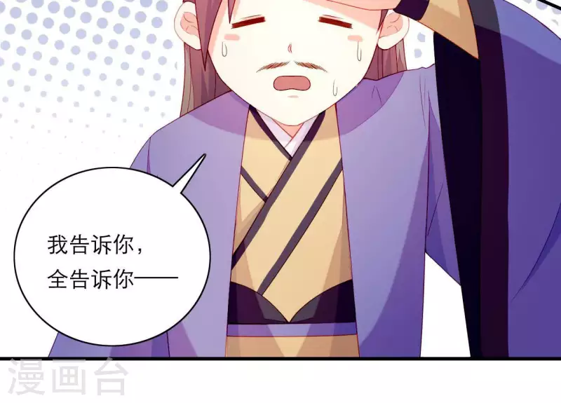 仗势撩人韩漫全集-第53话 小雅的杀手锏无删减无遮挡章节图片 