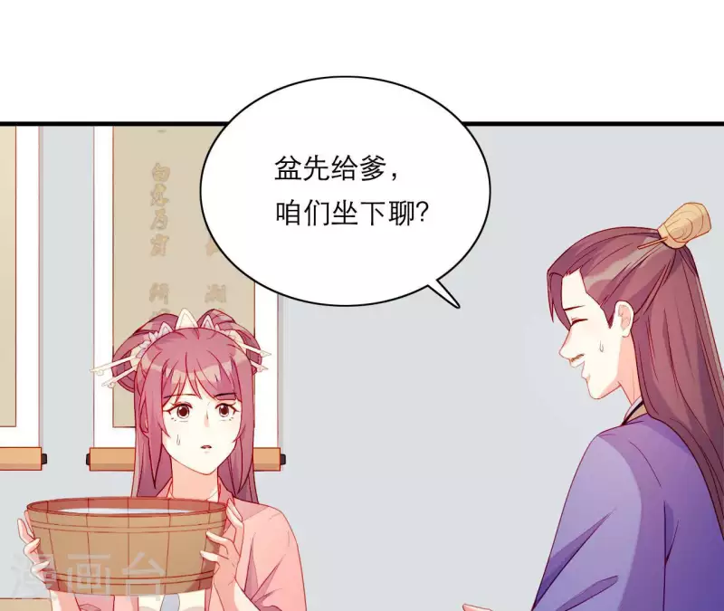 仗势撩人韩漫全集-第53话 小雅的杀手锏无删减无遮挡章节图片 