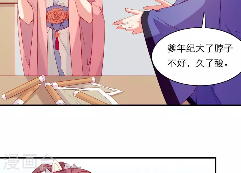 仗势撩人韩漫全集-第53话 小雅的杀手锏无删减无遮挡章节图片 