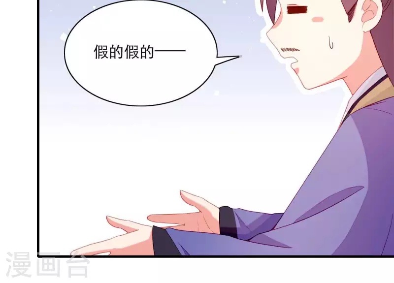 仗势撩人韩漫全集-第53话 小雅的杀手锏无删减无遮挡章节图片 