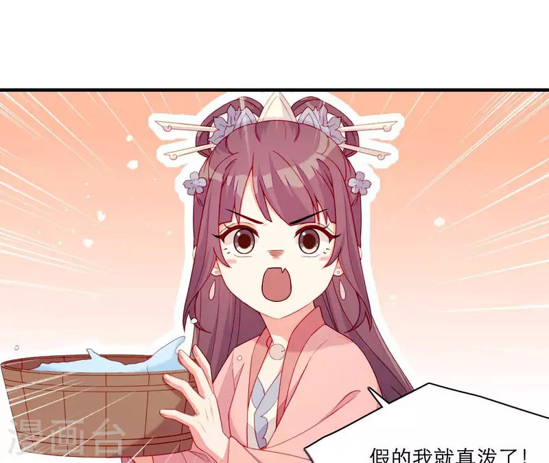 仗势撩人韩漫全集-第53话 小雅的杀手锏无删减无遮挡章节图片 