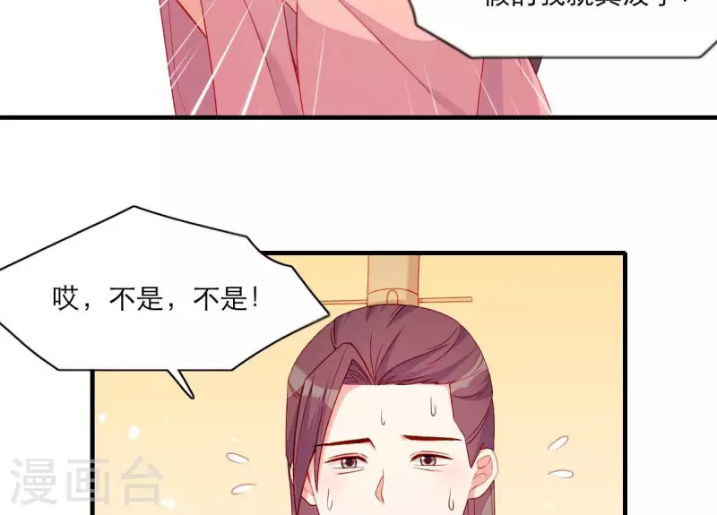 仗势撩人韩漫全集-第53话 小雅的杀手锏无删减无遮挡章节图片 