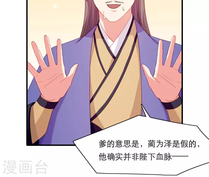 仗势撩人韩漫全集-第53话 小雅的杀手锏无删减无遮挡章节图片 