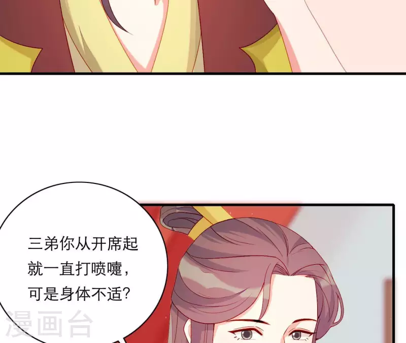仗势撩人韩漫全集-第53话 小雅的杀手锏无删减无遮挡章节图片 