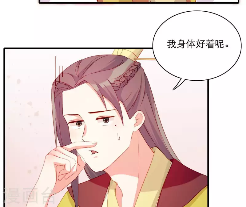 仗势撩人韩漫全集-第53话 小雅的杀手锏无删减无遮挡章节图片 
