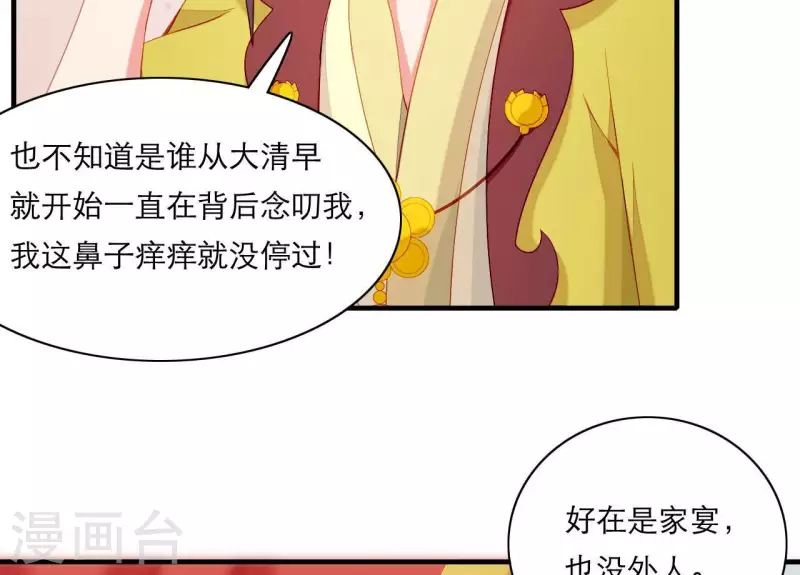 仗势撩人韩漫全集-第53话 小雅的杀手锏无删减无遮挡章节图片 