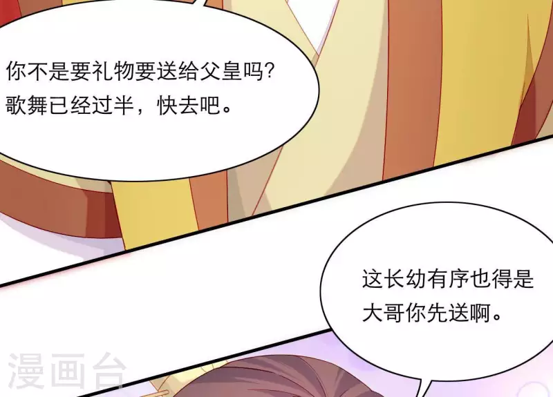 仗势撩人韩漫全集-第53话 小雅的杀手锏无删减无遮挡章节图片 
