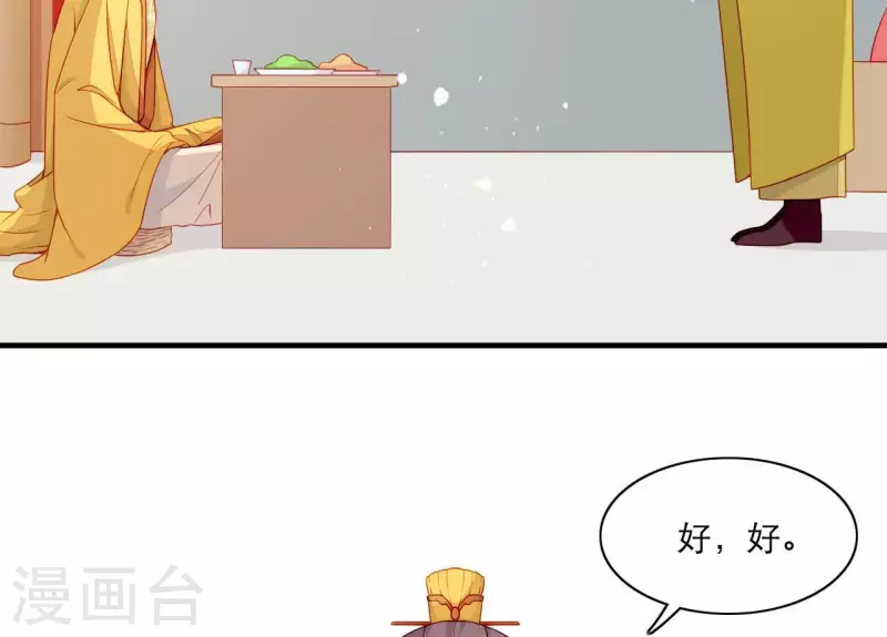 仗势撩人韩漫全集-第54话 刺杀无删减无遮挡章节图片 