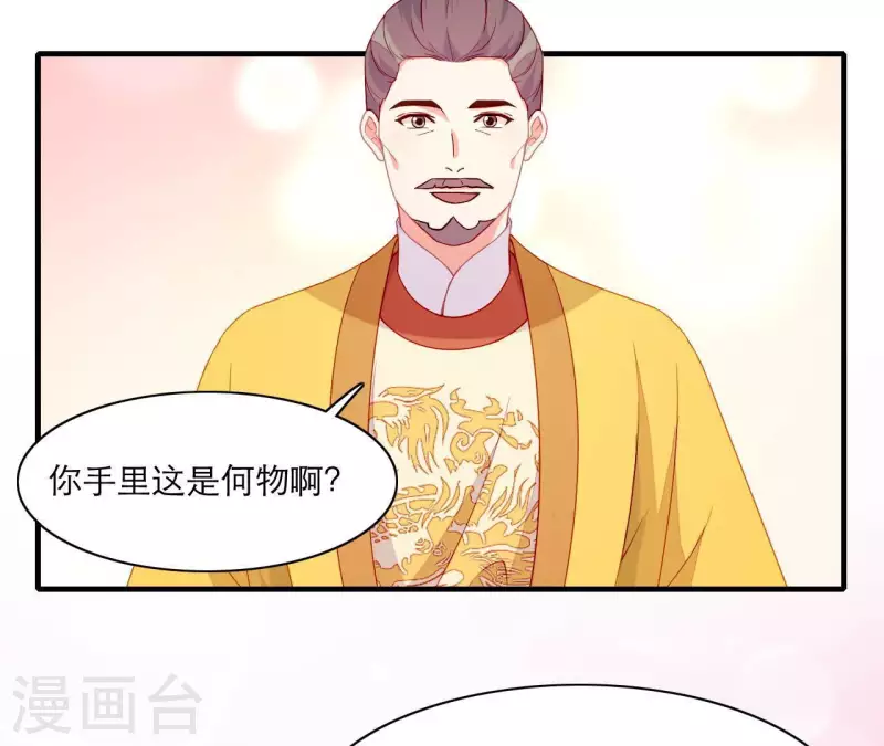 仗势撩人韩漫全集-第54话 刺杀无删减无遮挡章节图片 