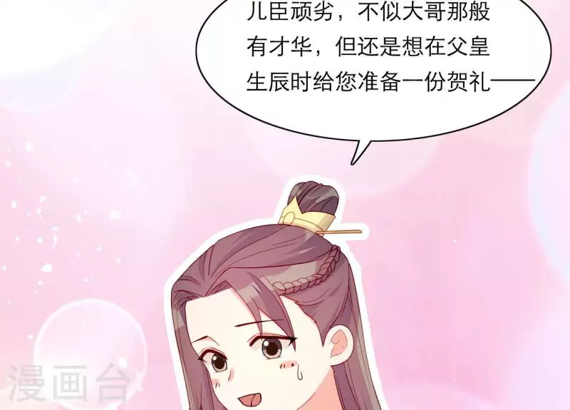 仗势撩人韩漫全集-第54话 刺杀无删减无遮挡章节图片 