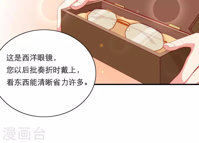 仗势撩人韩漫全集-第54话 刺杀无删减无遮挡章节图片 