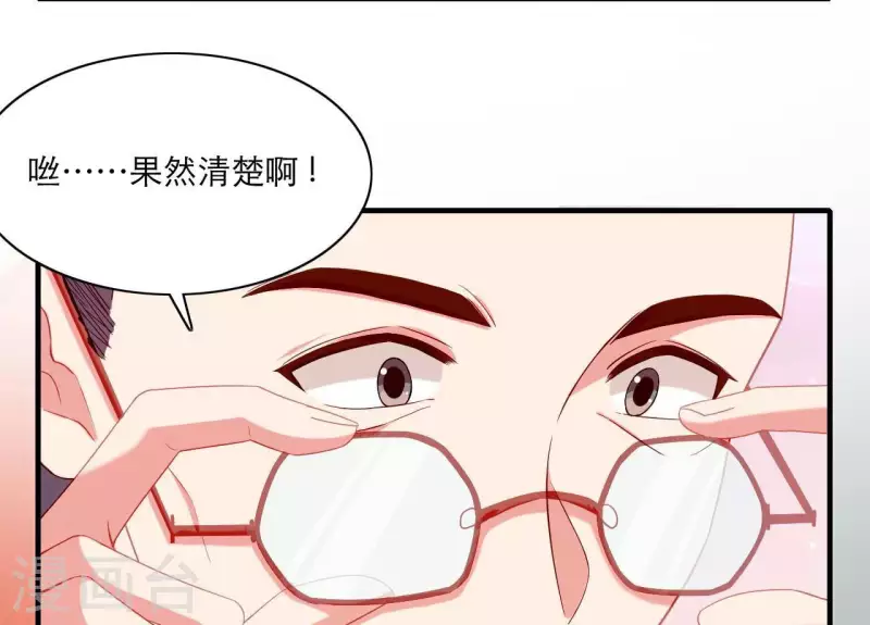 仗势撩人韩漫全集-第54话 刺杀无删减无遮挡章节图片 