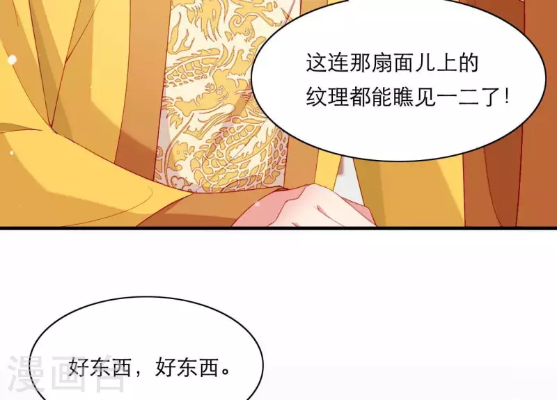 仗势撩人韩漫全集-第54话 刺杀无删减无遮挡章节图片 