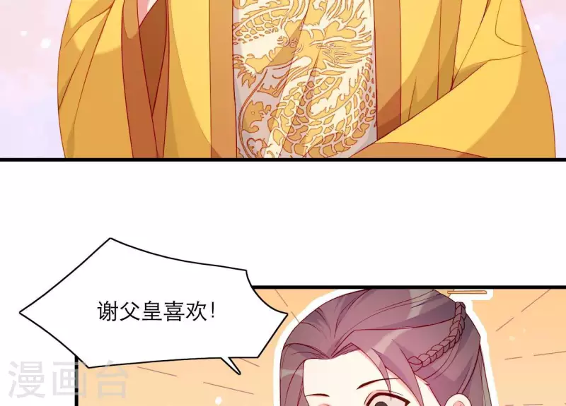 仗势撩人韩漫全集-第54话 刺杀无删减无遮挡章节图片 