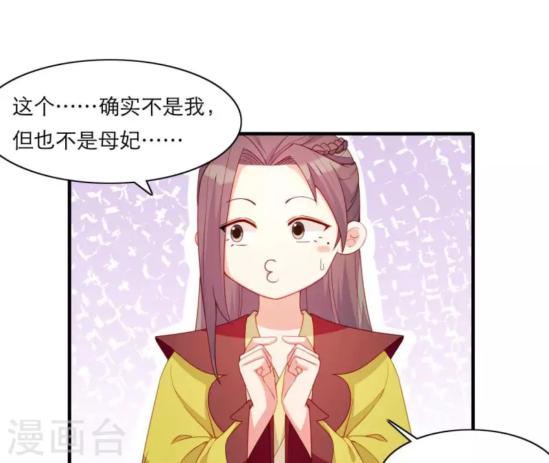 仗势撩人韩漫全集-第54话 刺杀无删减无遮挡章节图片 