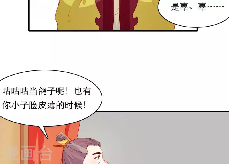 仗势撩人韩漫全集-第54话 刺杀无删减无遮挡章节图片 