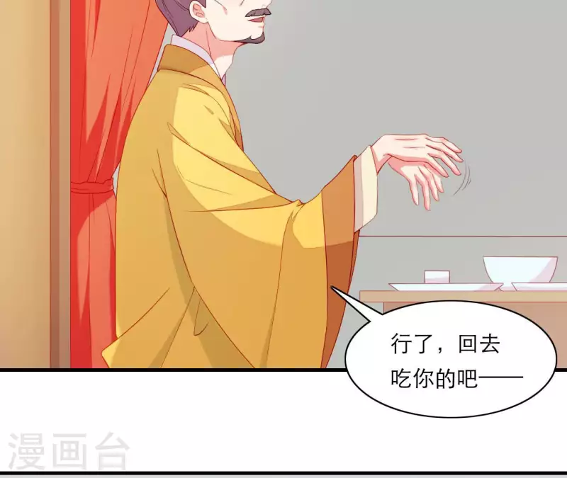 仗势撩人韩漫全集-第54话 刺杀无删减无遮挡章节图片 