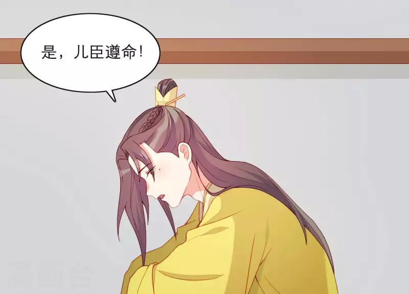 仗势撩人韩漫全集-第54话 刺杀无删减无遮挡章节图片 