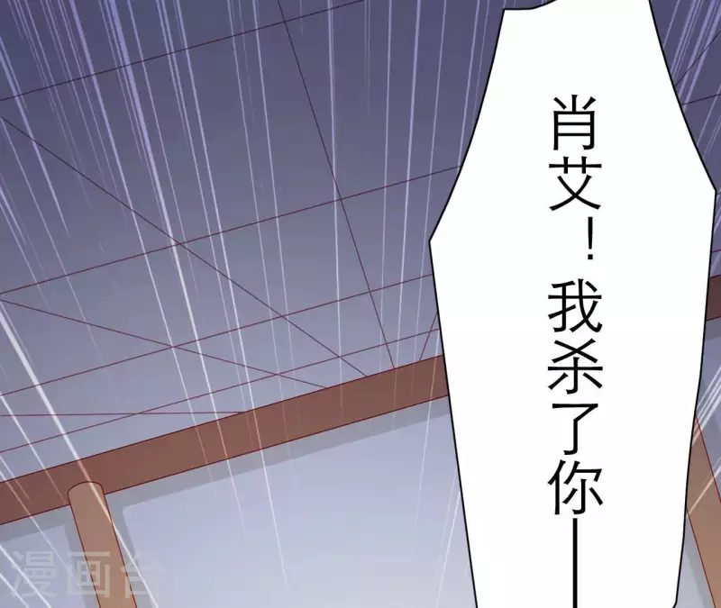 仗势撩人韩漫全集-第54话 刺杀无删减无遮挡章节图片 