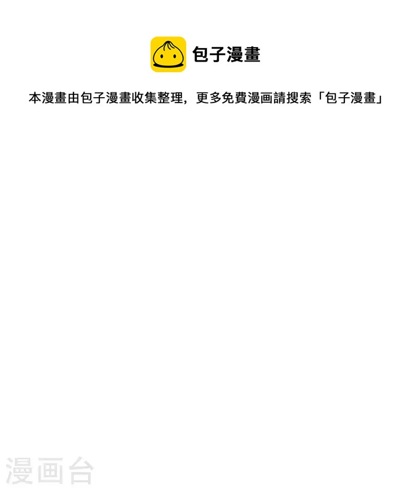 仗势撩人韩漫全集-第54话 刺杀无删减无遮挡章节图片 