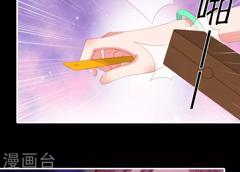 仗势撩人韩漫全集-第54话 刺杀无删减无遮挡章节图片 