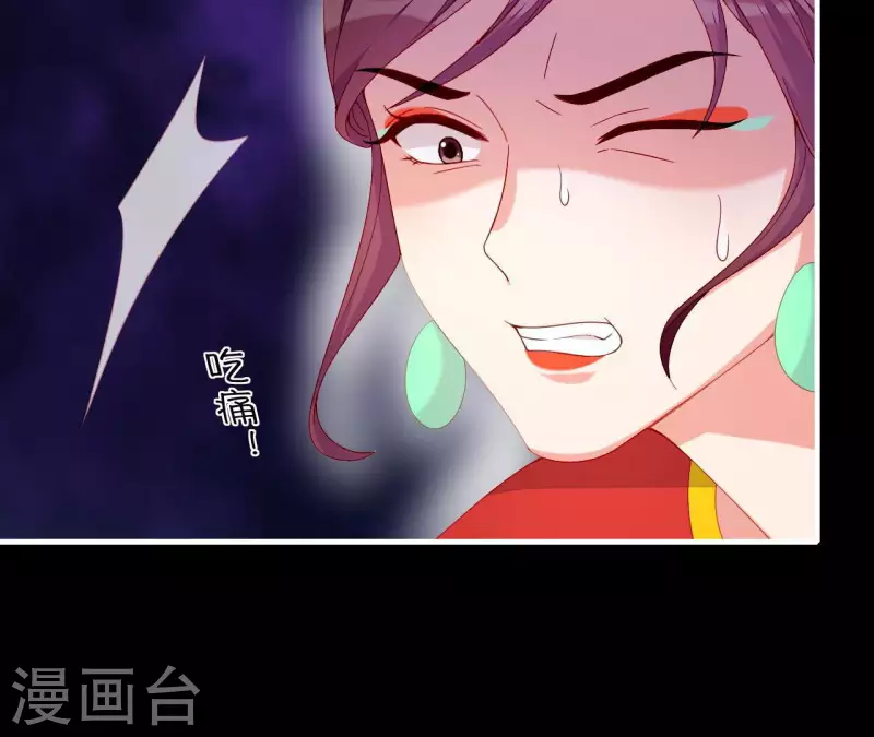 仗势撩人韩漫全集-第54话 刺杀无删减无遮挡章节图片 