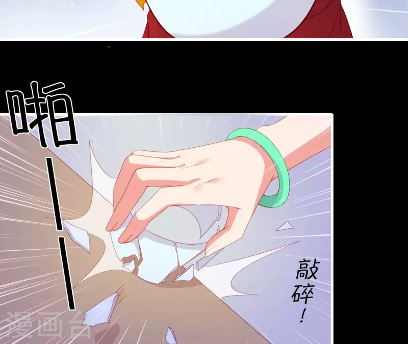 仗势撩人韩漫全集-第54话 刺杀无删减无遮挡章节图片 