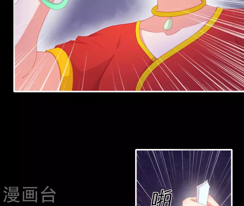仗势撩人韩漫全集-第54话 刺杀无删减无遮挡章节图片 