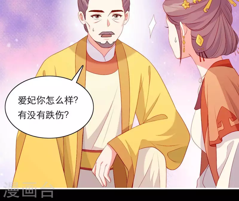 仗势撩人韩漫全集-第54话 刺杀无删减无遮挡章节图片 