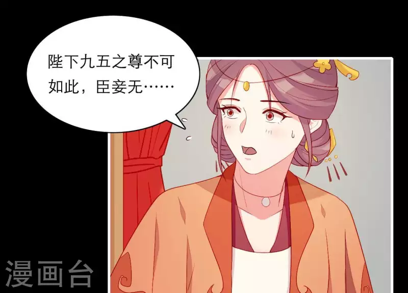 仗势撩人韩漫全集-第54话 刺杀无删减无遮挡章节图片 