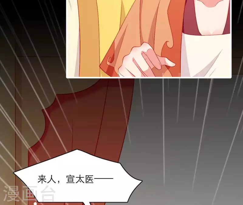 仗势撩人韩漫全集-第54话 刺杀无删减无遮挡章节图片 