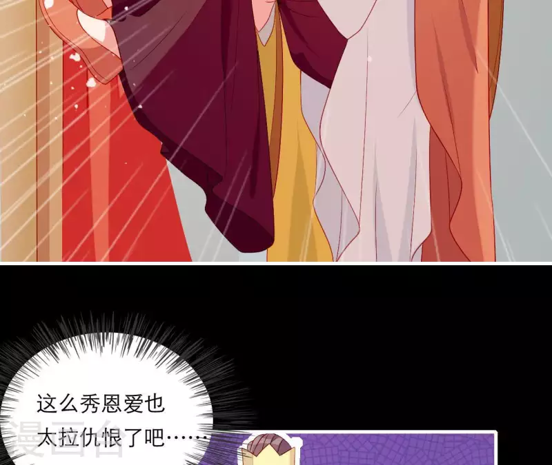 仗势撩人韩漫全集-第54话 刺杀无删减无遮挡章节图片 