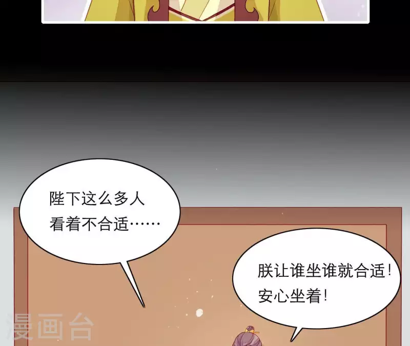 仗势撩人韩漫全集-第54话 刺杀无删减无遮挡章节图片 