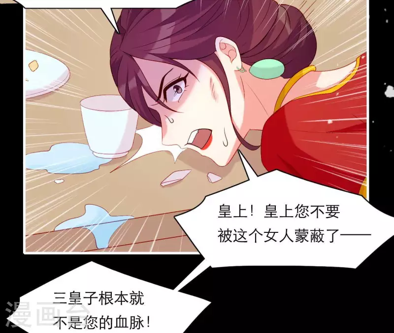 仗势撩人韩漫全集-第54话 刺杀无删减无遮挡章节图片 