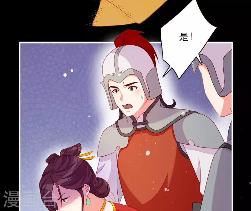 仗势撩人韩漫全集-第54话 刺杀无删减无遮挡章节图片 