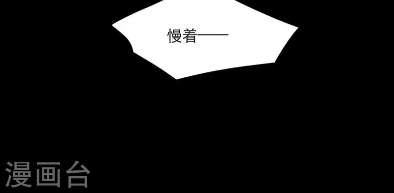 仗势撩人韩漫全集-第54话 刺杀无删减无遮挡章节图片 
