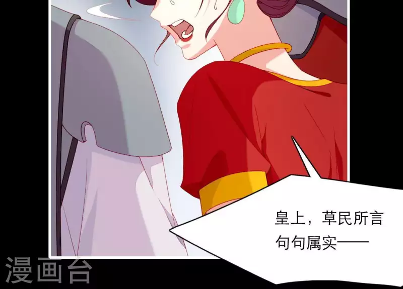 仗势撩人韩漫全集-第55话 当年无删减无遮挡章节图片 