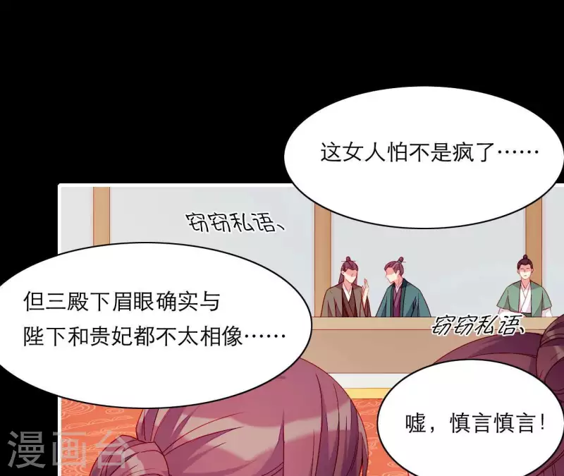 仗势撩人韩漫全集-第55话 当年无删减无遮挡章节图片 