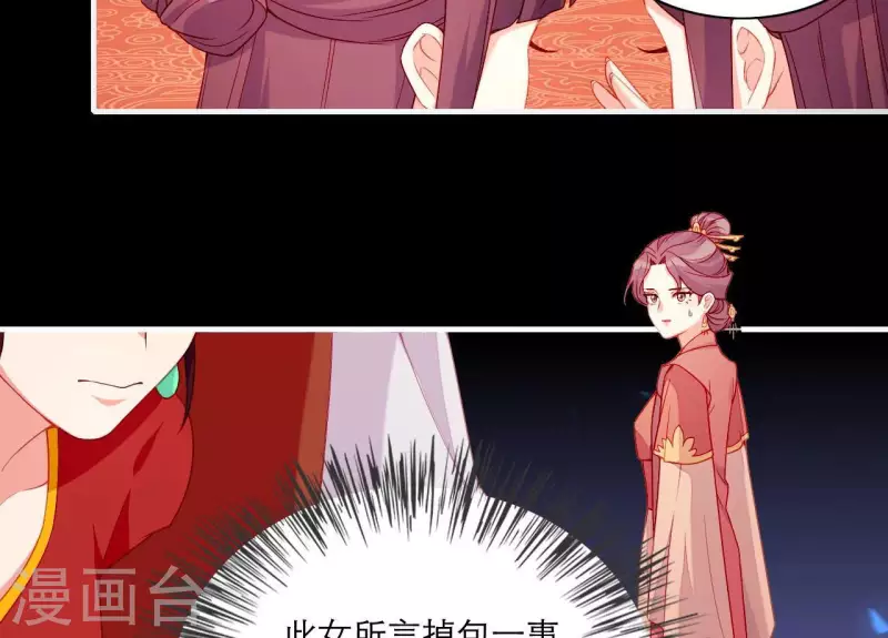 仗势撩人韩漫全集-第55话 当年无删减无遮挡章节图片 