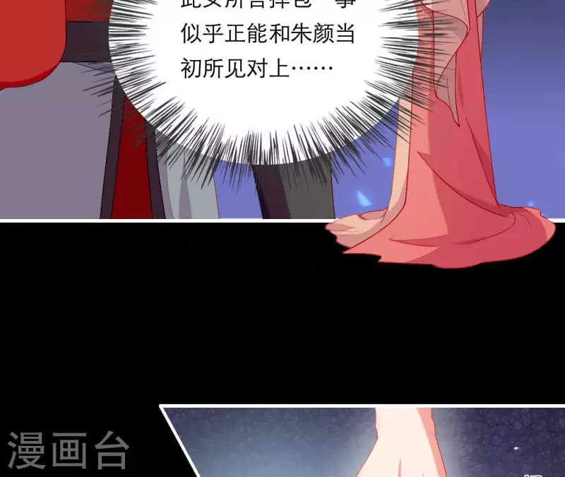 仗势撩人韩漫全集-第55话 当年无删减无遮挡章节图片 