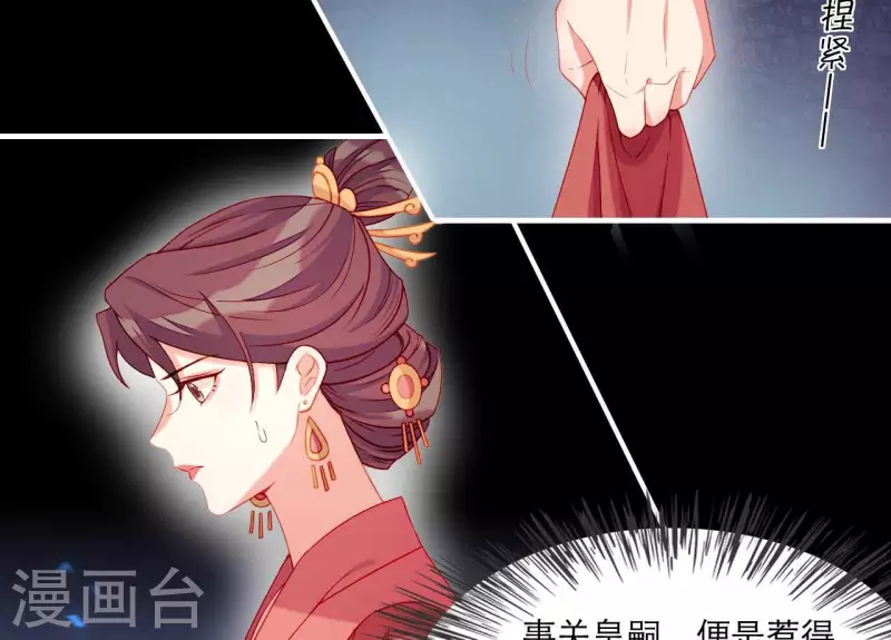 仗势撩人韩漫全集-第55话 当年无删减无遮挡章节图片 