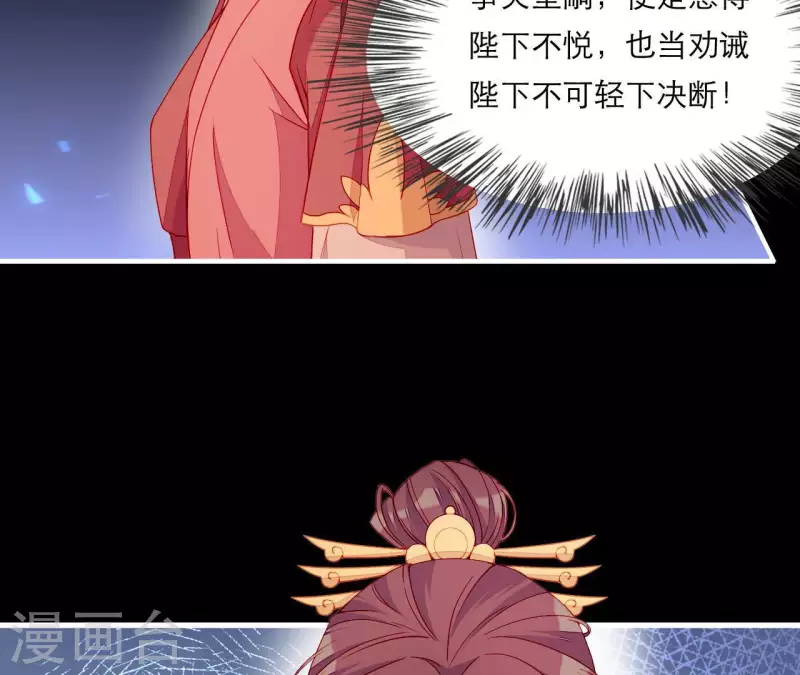仗势撩人韩漫全集-第55话 当年无删减无遮挡章节图片 