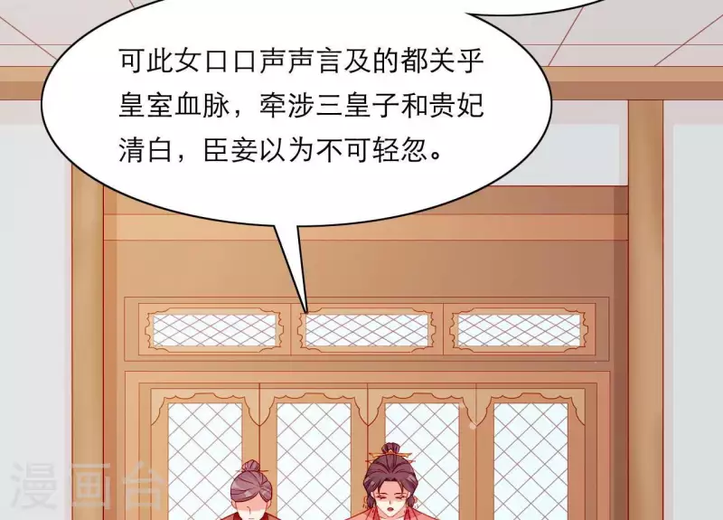 仗势撩人韩漫全集-第55话 当年无删减无遮挡章节图片 