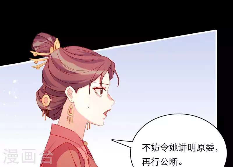 仗势撩人韩漫全集-第55话 当年无删减无遮挡章节图片 