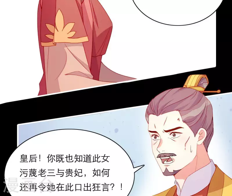 仗势撩人韩漫全集-第55话 当年无删减无遮挡章节图片 