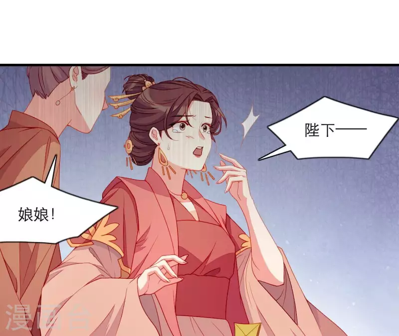 仗势撩人韩漫全集-第55话 当年无删减无遮挡章节图片 